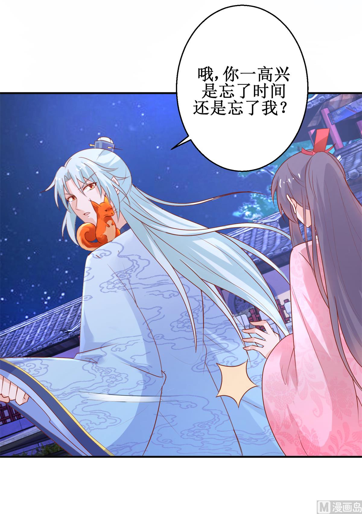 第53话 莫名中毒(1/2)-第53话