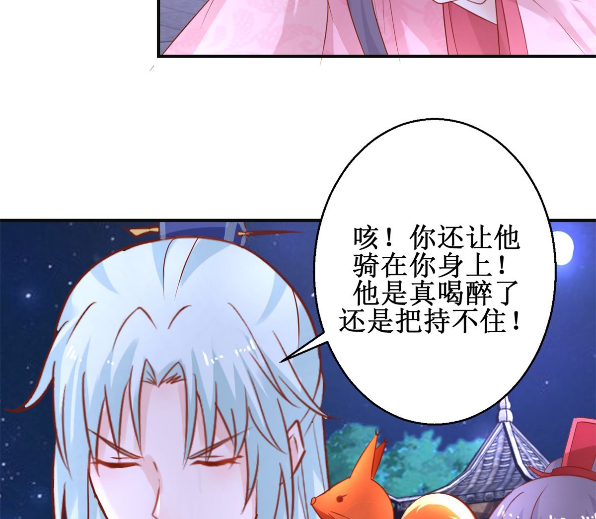 第53话 莫名中毒(1/2)-第53话