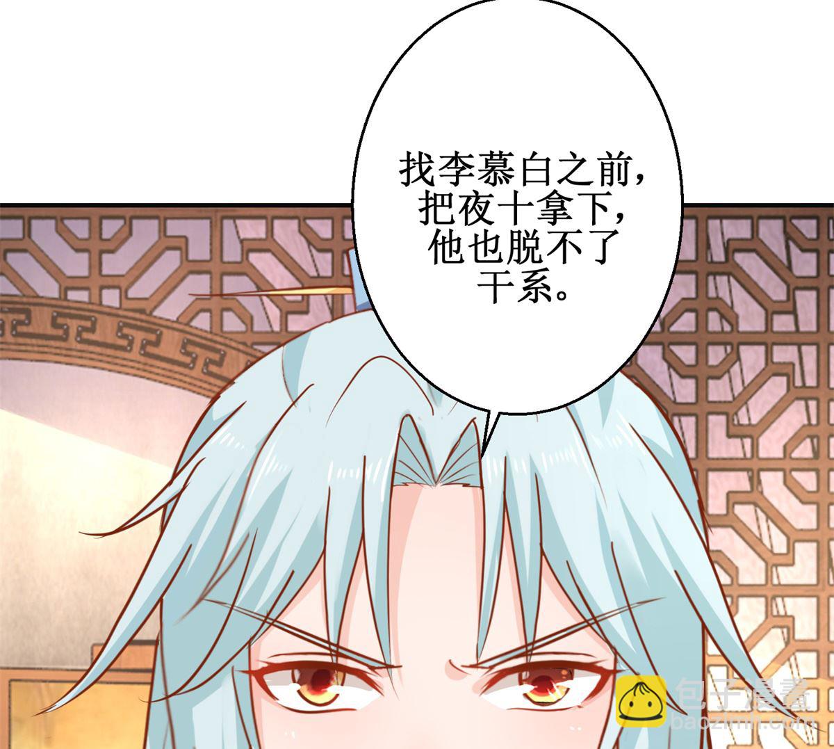 第53话 莫名中毒(1/2)-第53话