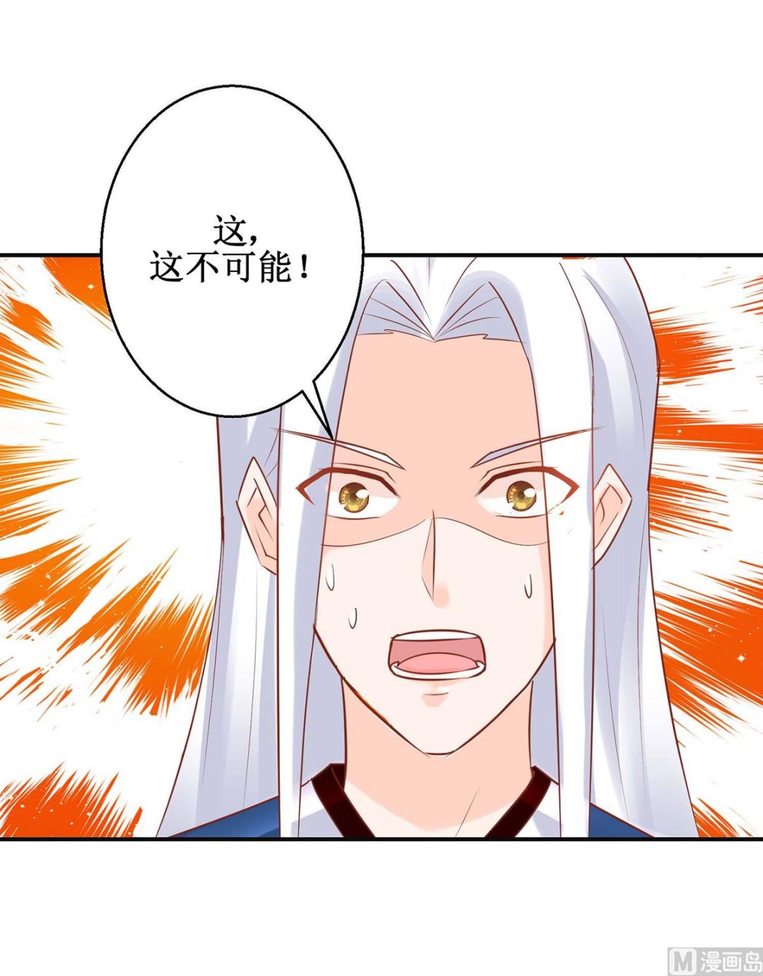 盛世天命妃 - 第59話 魔物氣息(1/2) - 1