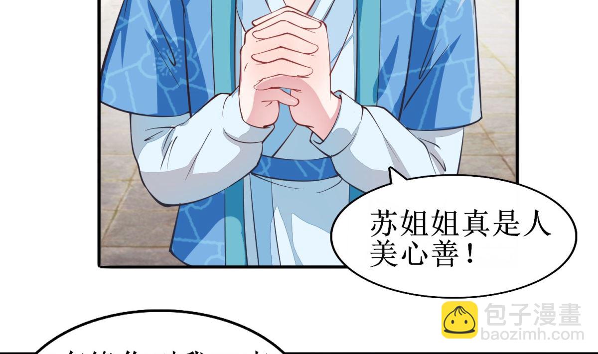 第7话 初见晏王(1/2)-第7话