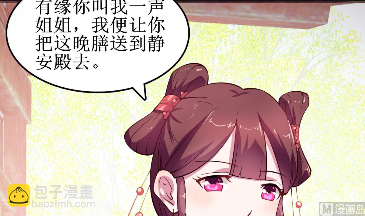 第7话 初见晏王(1/2)-第7话