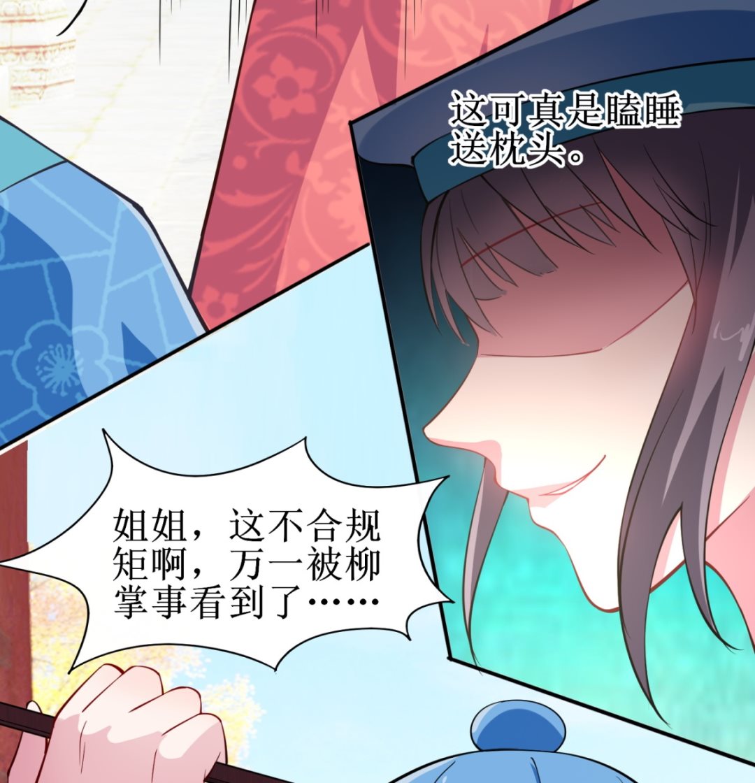 第7话 初见晏王(1/2)-第7话