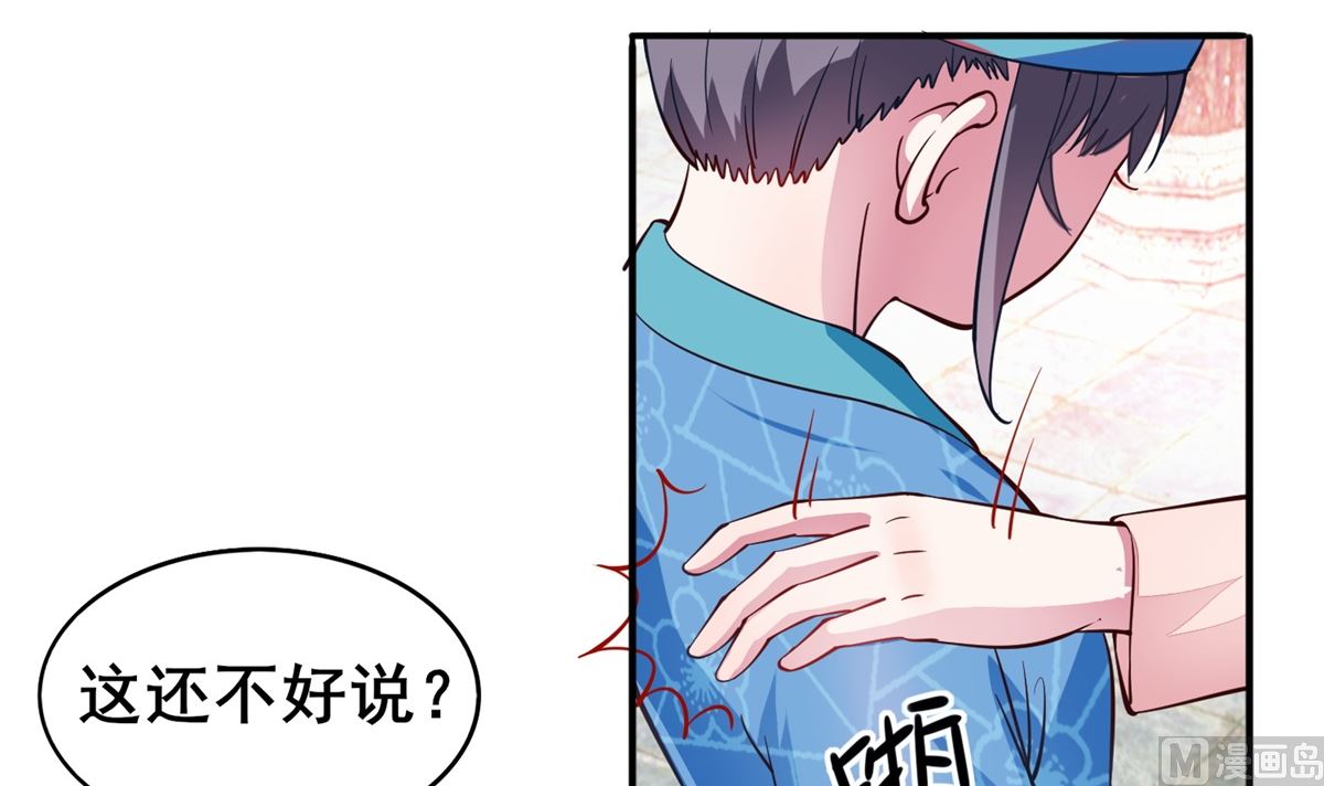 第7话 初见晏王(1/2)-第7话