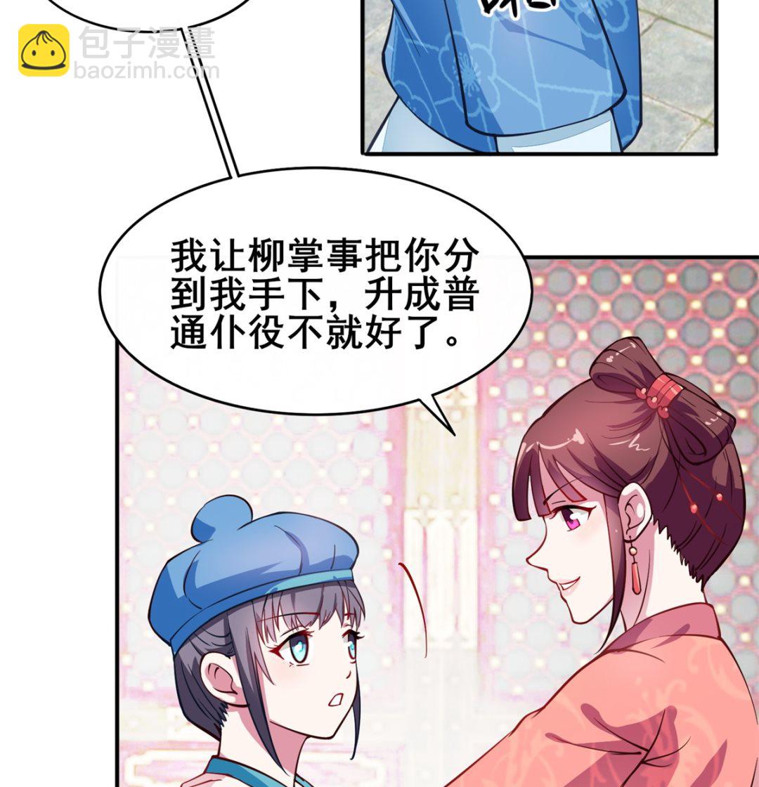 第7话 初见晏王(1/2)-第7话