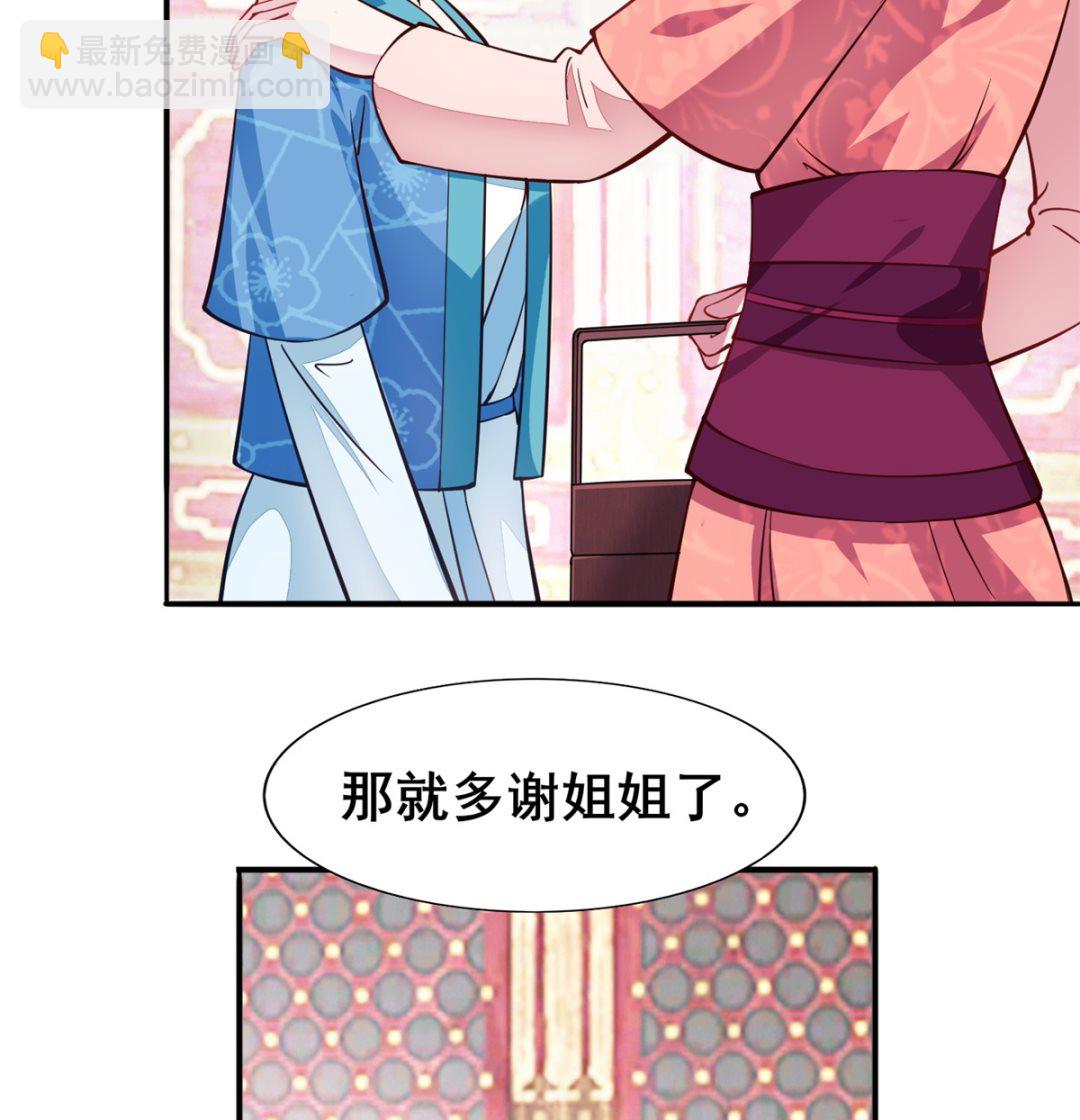 第7话 初见晏王(1/2)-第7话