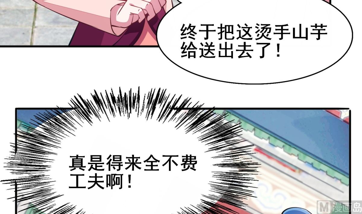 第7话 初见晏王(1/2)-第7话