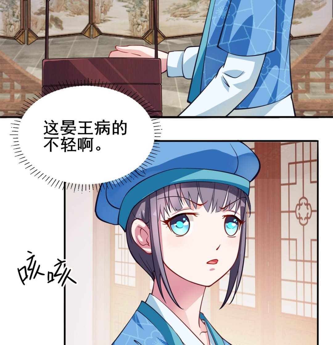 第7话 初见晏王(1/2)-第7话