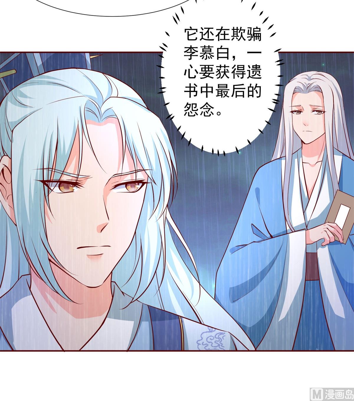 第63话 险招儿(1/2)-第63话