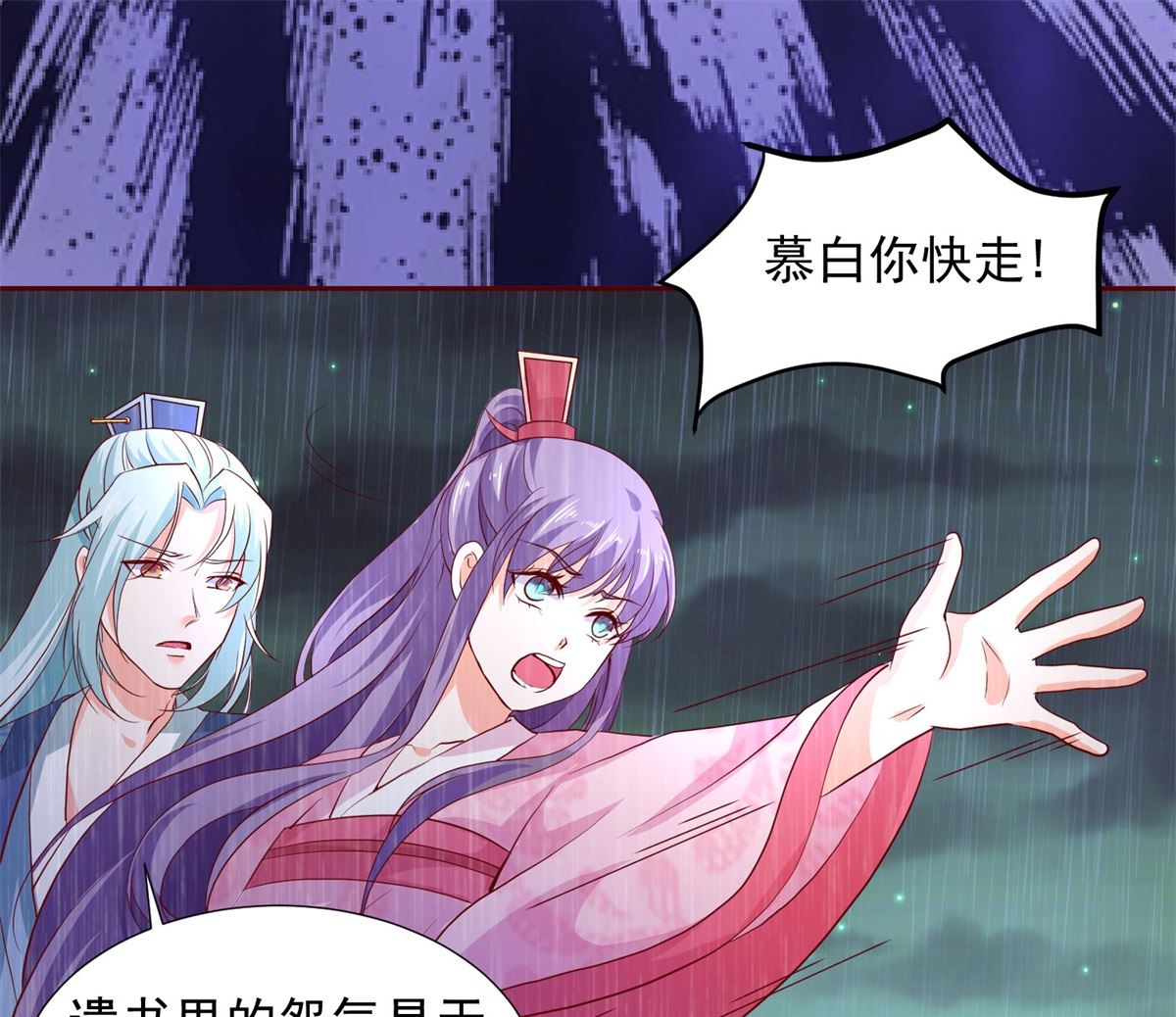 第63话 险招儿(1/2)-第63话