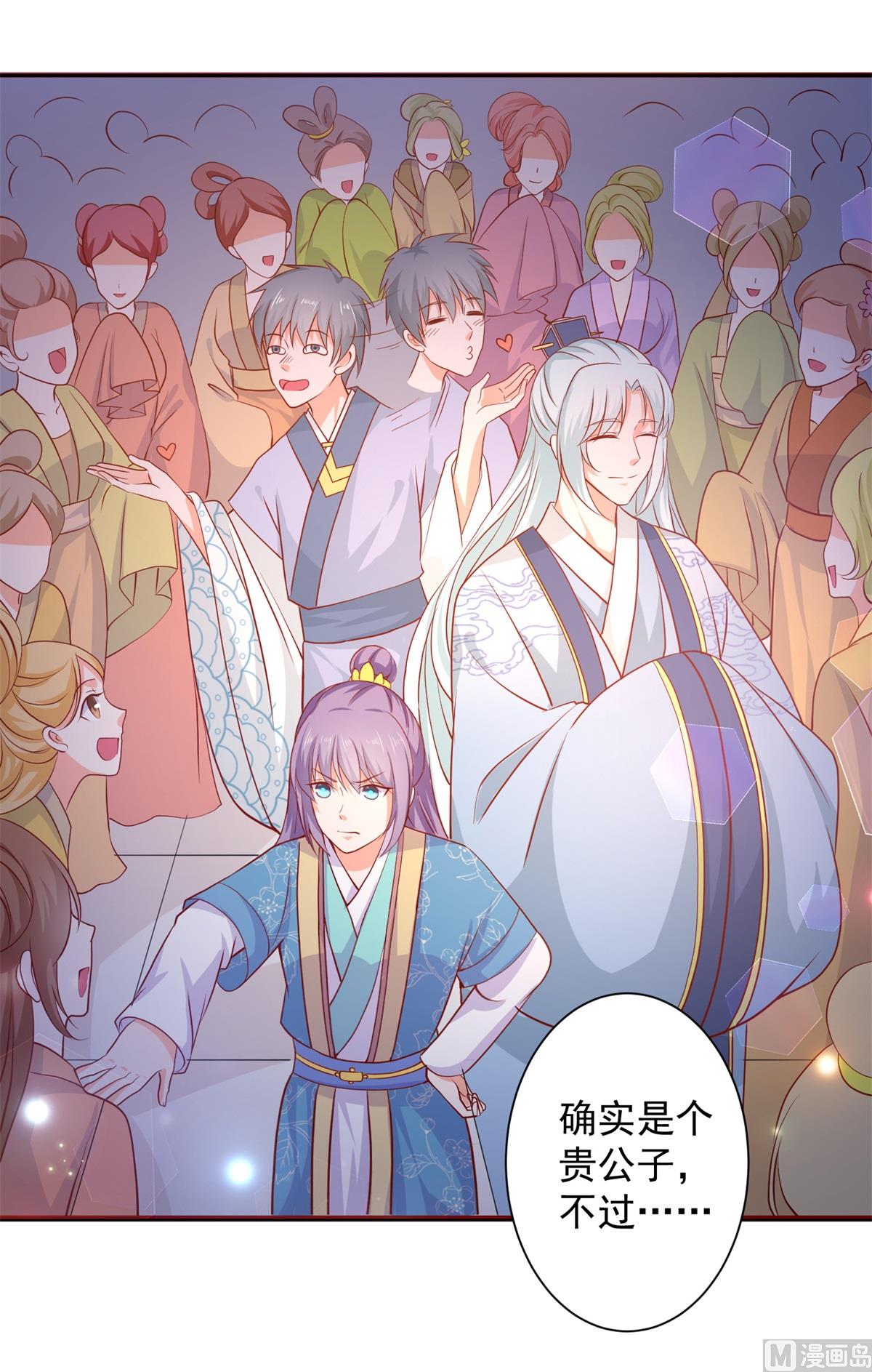 第65话 劝酒-第65话