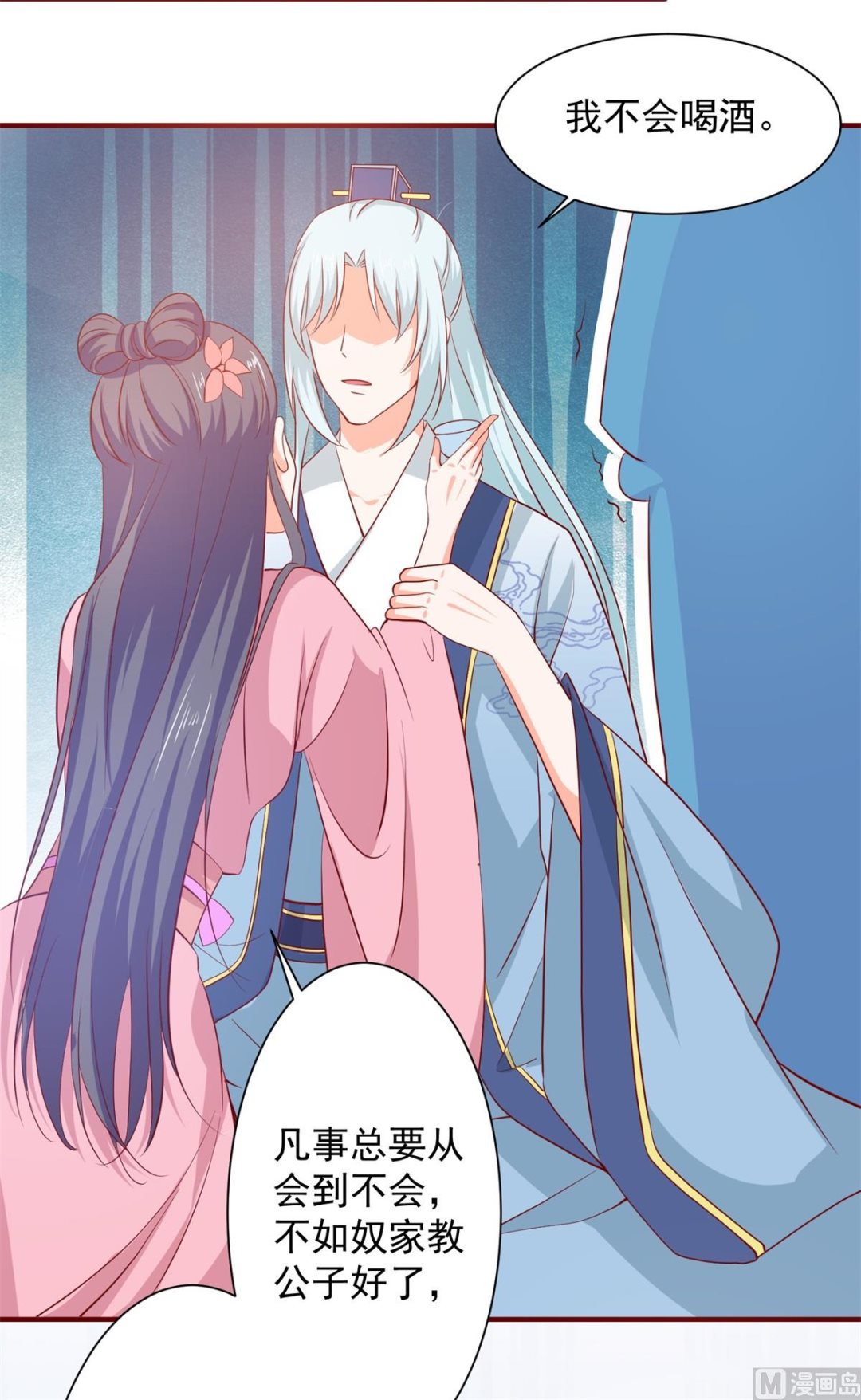 第65话 劝酒-第65话