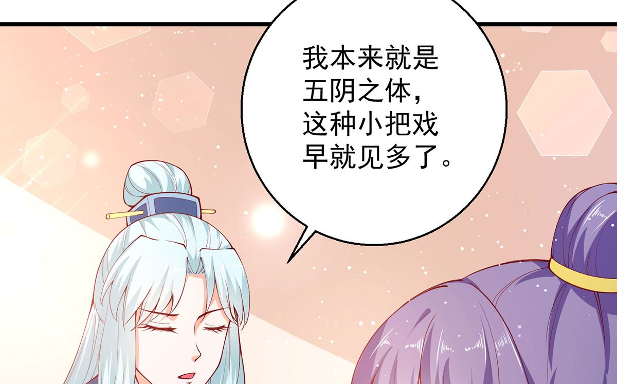 第67话 邪祟出现(1/2)-第67话