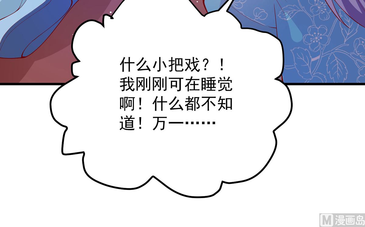 第67话 邪祟出现(1/2)-第67话