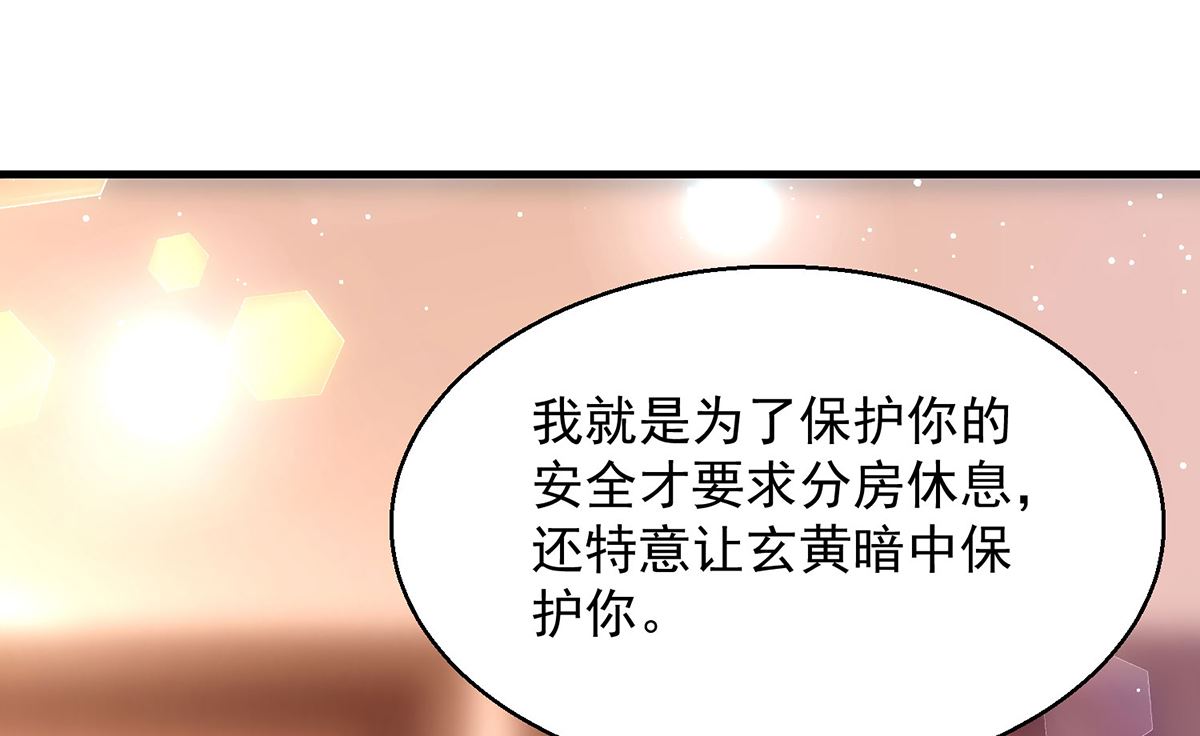 第67话 邪祟出现(1/2)-第67话