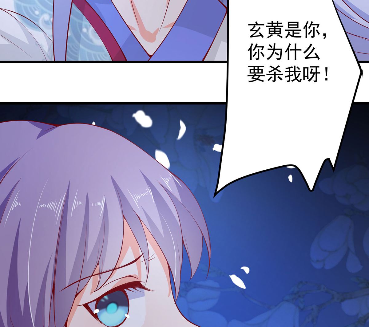 第67话 邪祟出现(1/2)-第67话