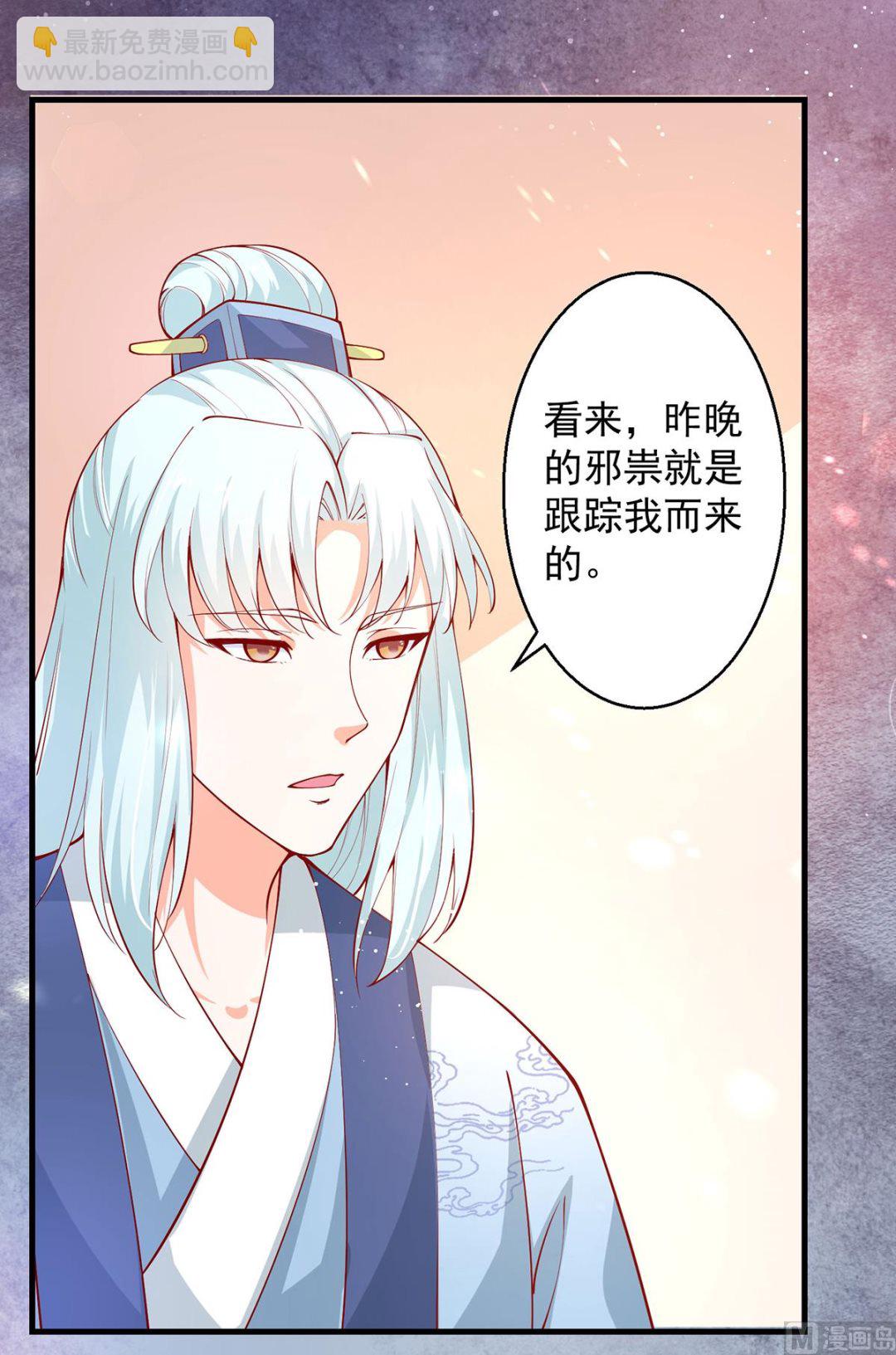 第67话 邪祟出现(1/2)-第67话