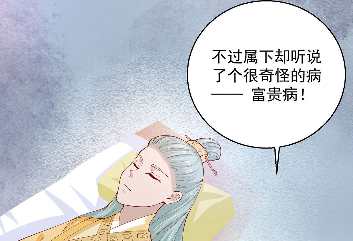 第67话 邪祟出现(1/2)-第67话