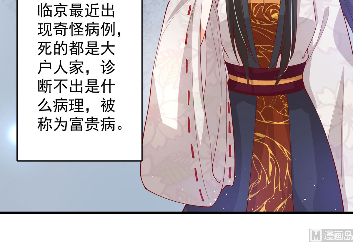 第67话 邪祟出现(1/2)-第67话