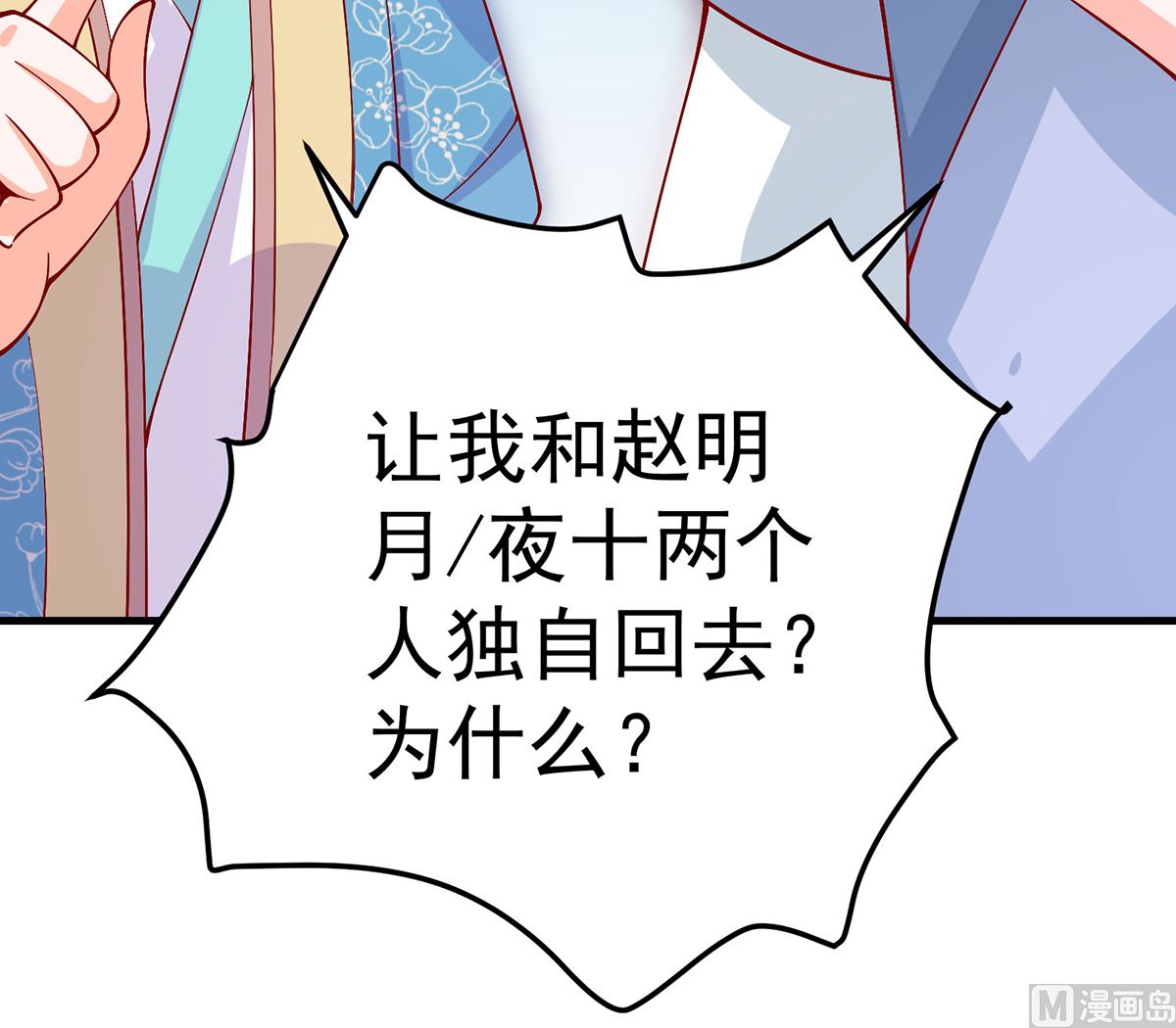 第67话 邪祟出现(1/2)-第67话