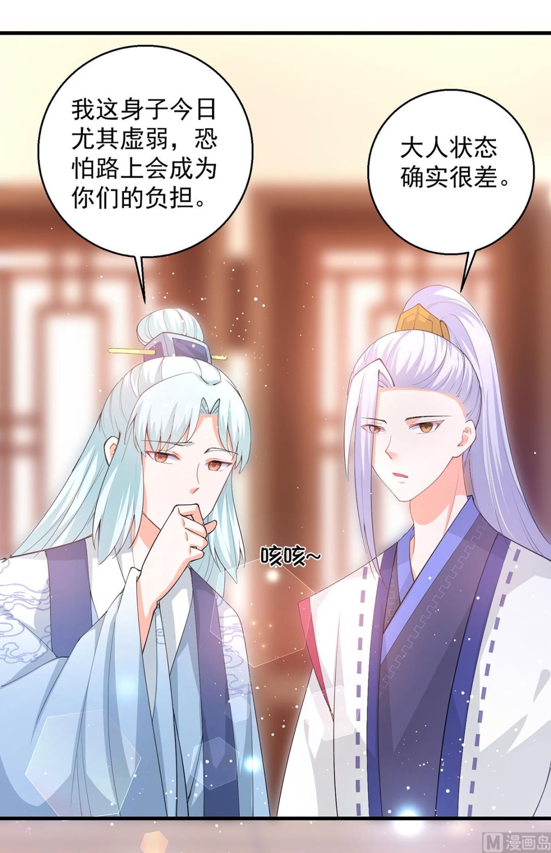 第67话 邪祟出现(1/2)-第67话