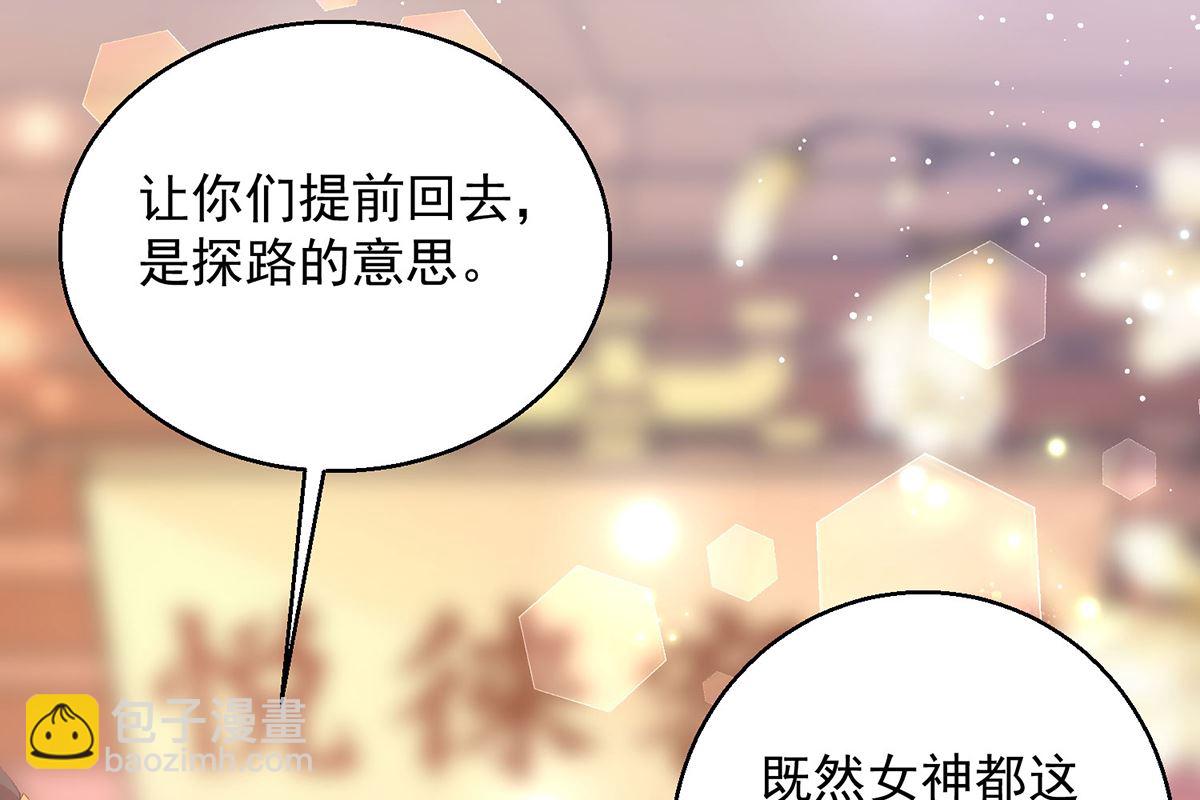 第67话 邪祟出现(1/2)-第67话