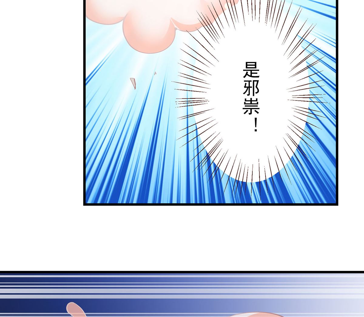 第67话 邪祟出现(1/2)-第67话