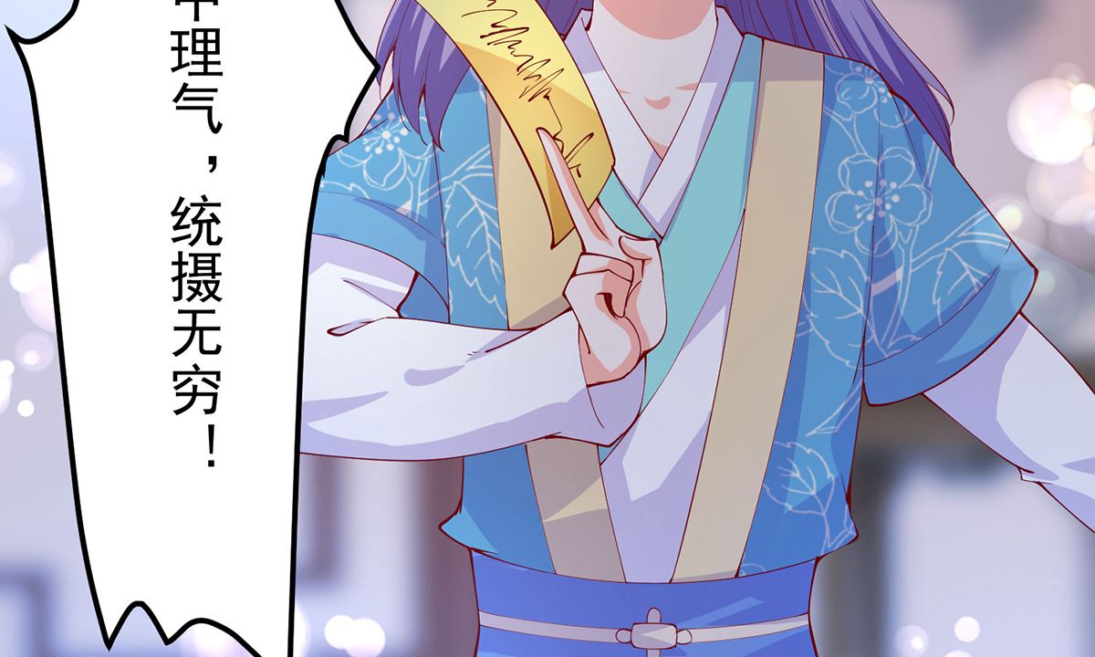 第67话 邪祟出现(1/2)-第67话