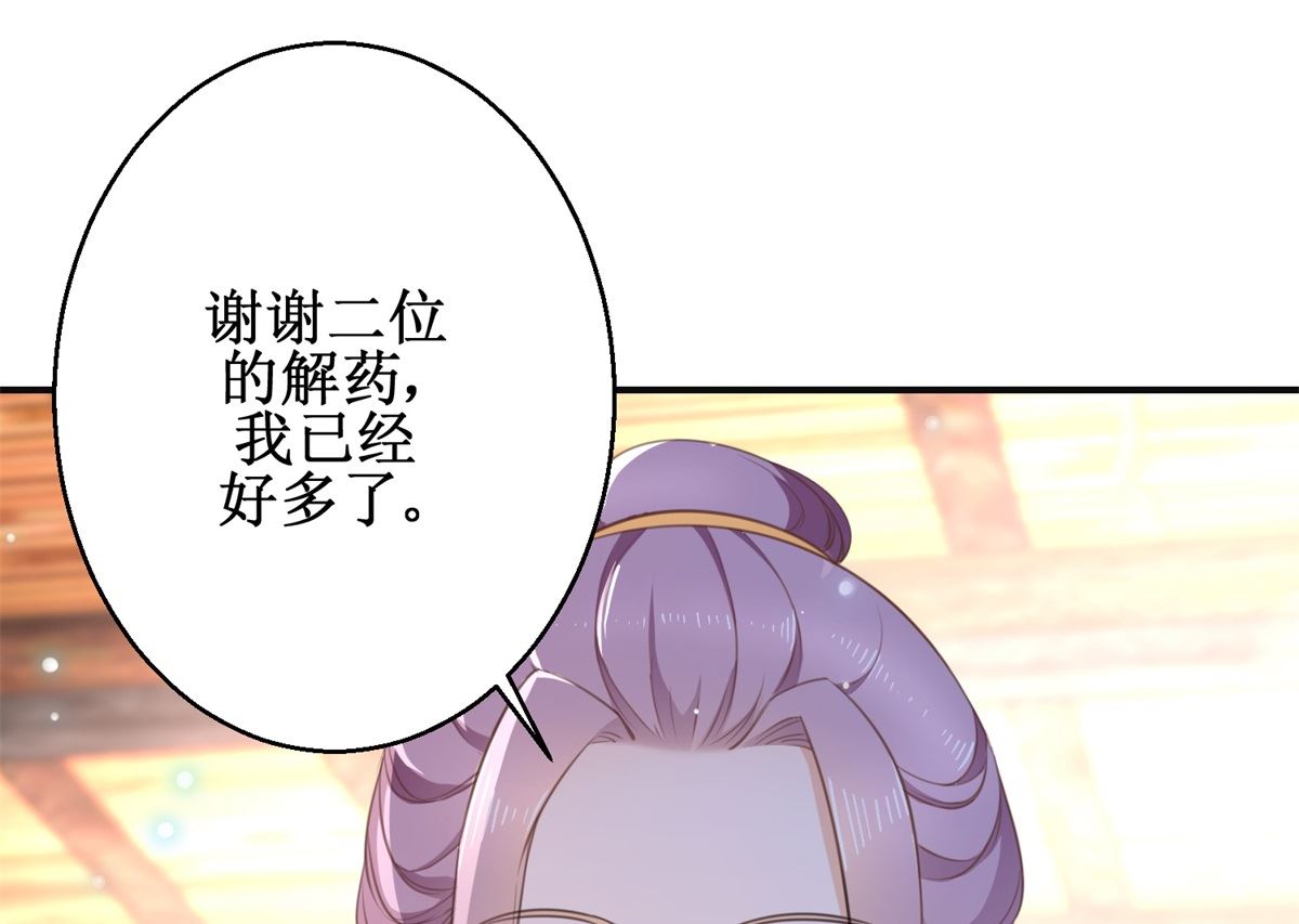 第69话 蜘蛛，又是蜘蛛(1/2)-第69话