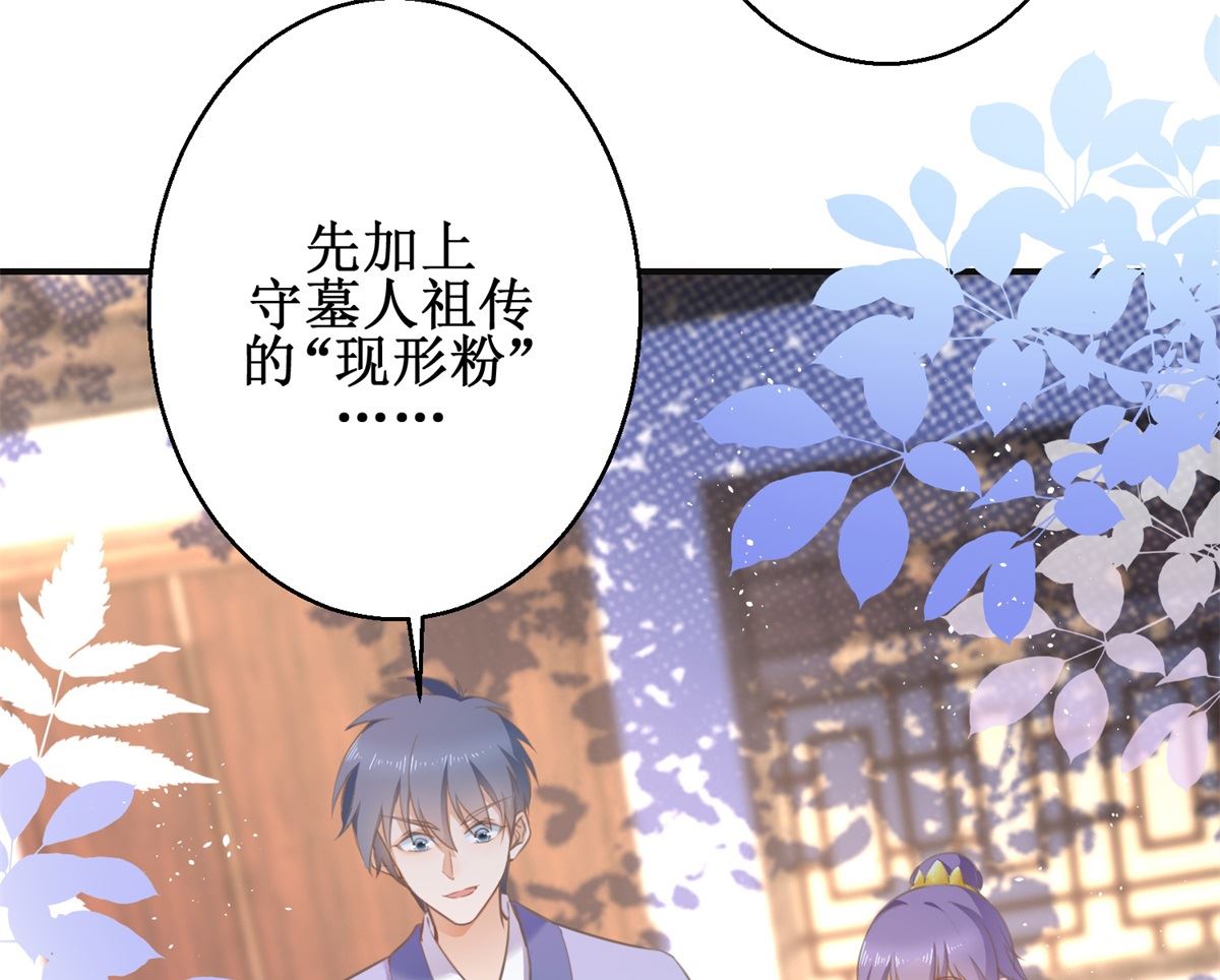 第69话 蜘蛛，又是蜘蛛(1/2)-第69话