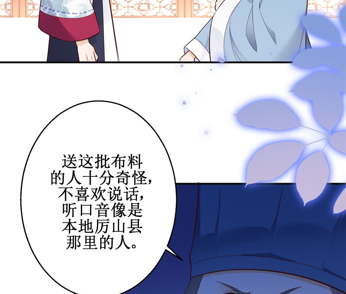 第69话 蜘蛛，又是蜘蛛(1/2)-第69话