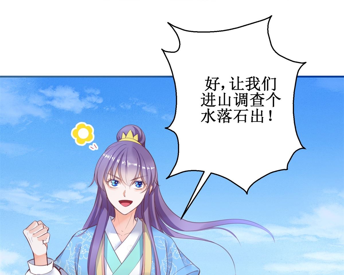 第69话 蜘蛛，又是蜘蛛(1/2)-第69话