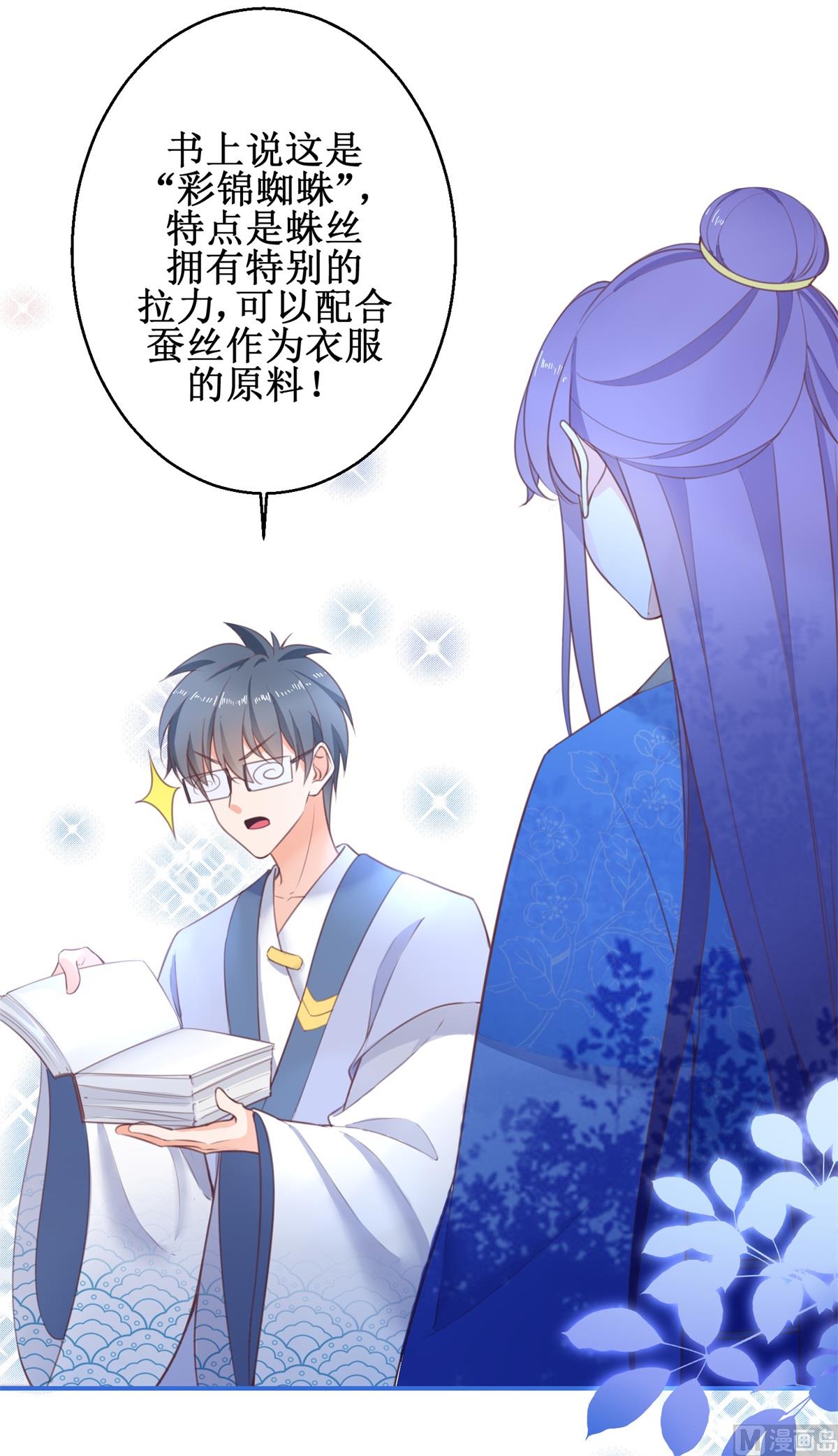 第69话 蜘蛛，又是蜘蛛(1/2)-第69话