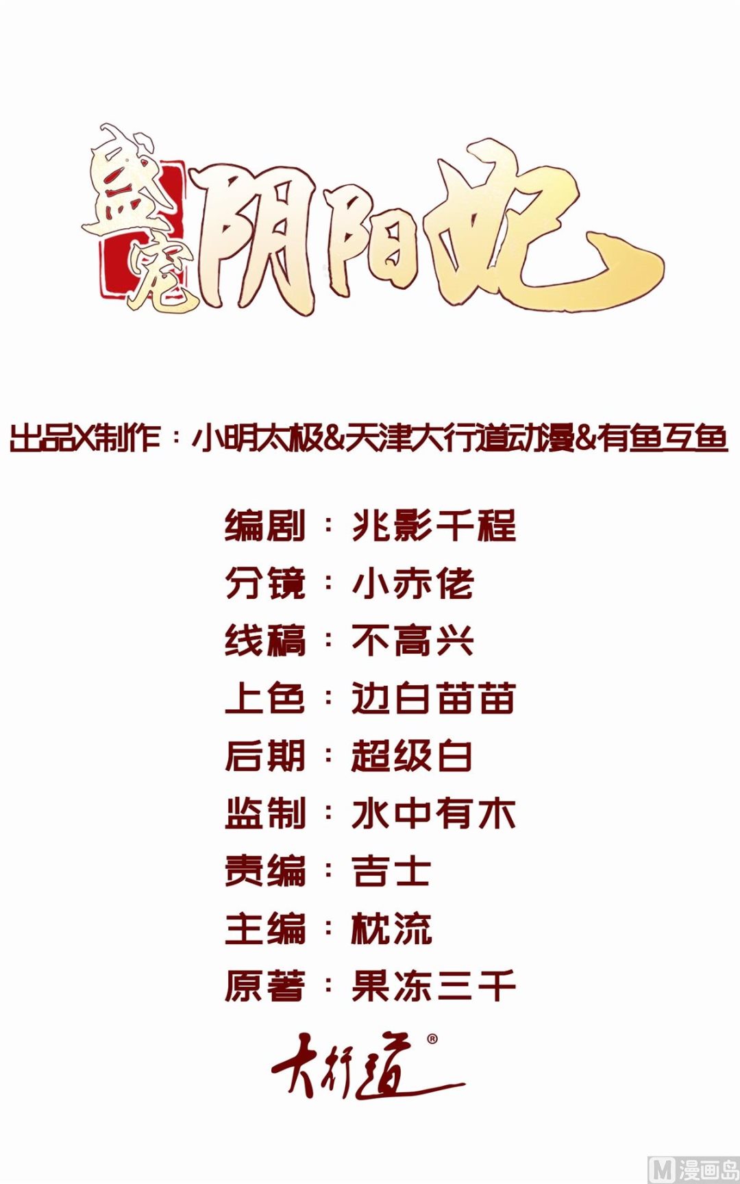 第73话 阴气汇集(1/2)-第73话