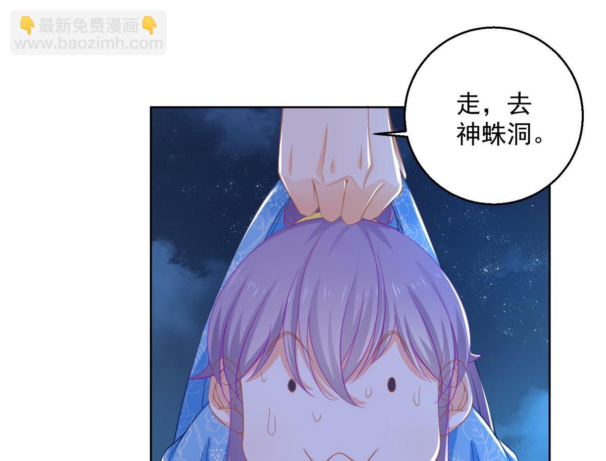 第73话 阴气汇集(1/2)-第73话