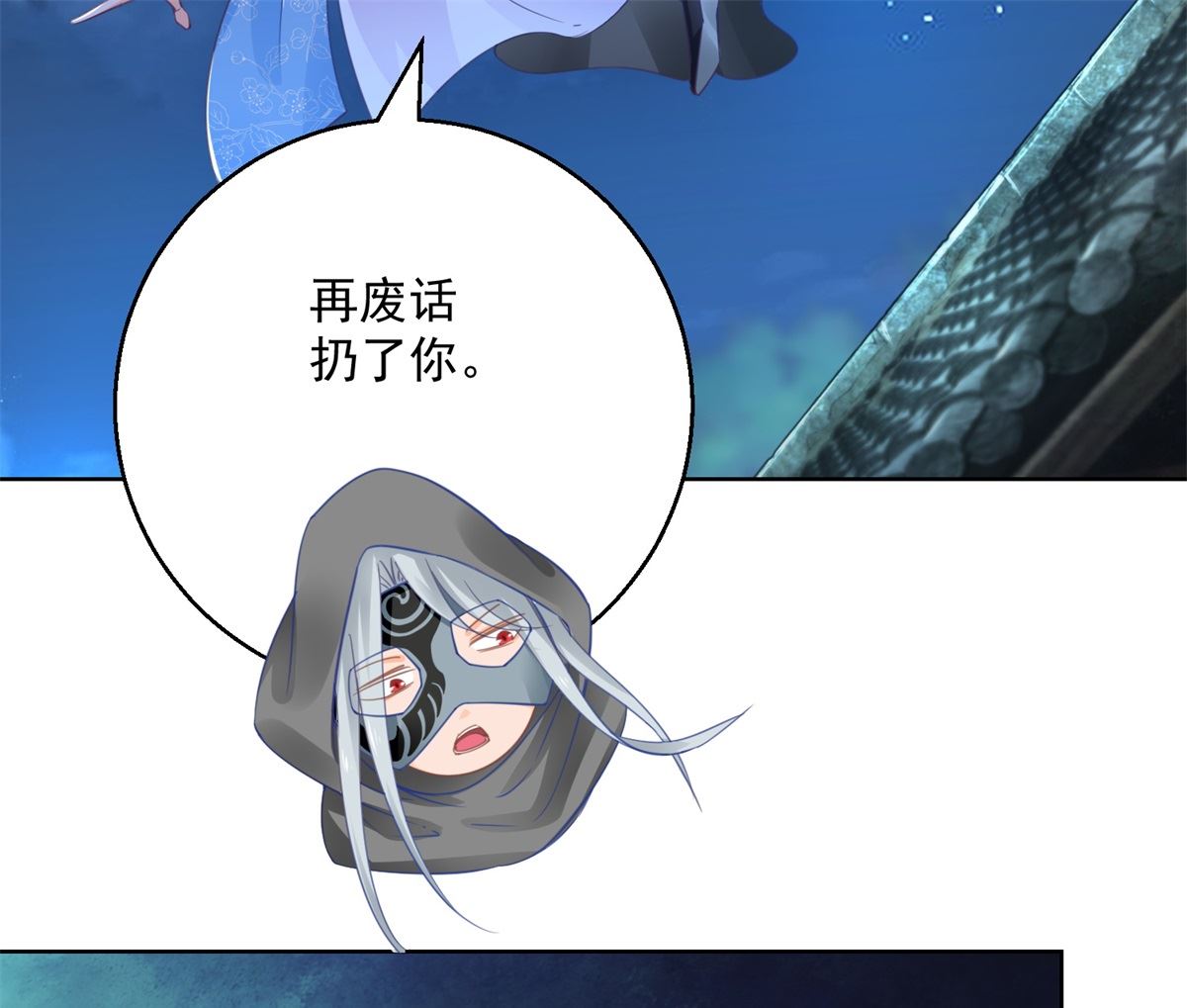 第73话 阴气汇集(1/2)-第73话