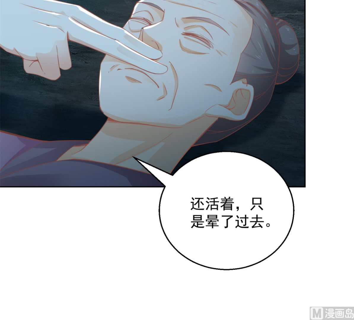 第73话 阴气汇集(1/2)-第73话