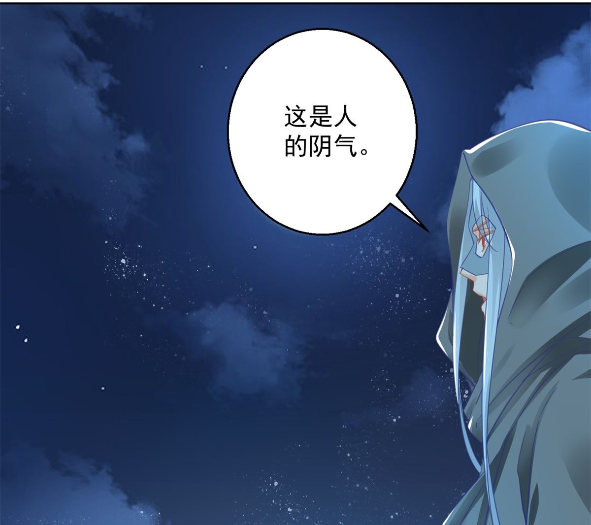 第73话 阴气汇集(1/2)-第73话