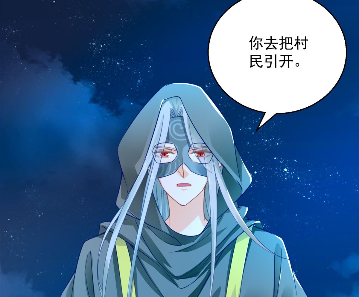 第73话 阴气汇集(1/2)-第73话