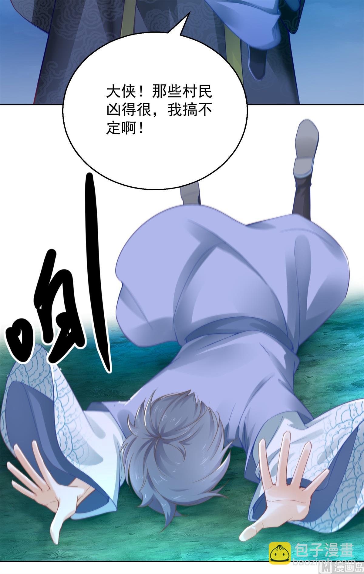 第73话 阴气汇集(1/2)-第73话