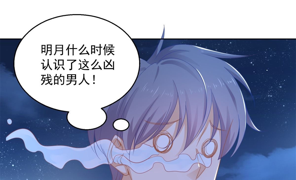 第73话 阴气汇集(1/2)-第73话