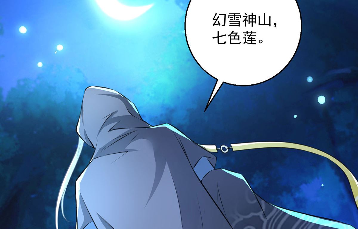 第75话 七色莲(1/2)-第75话