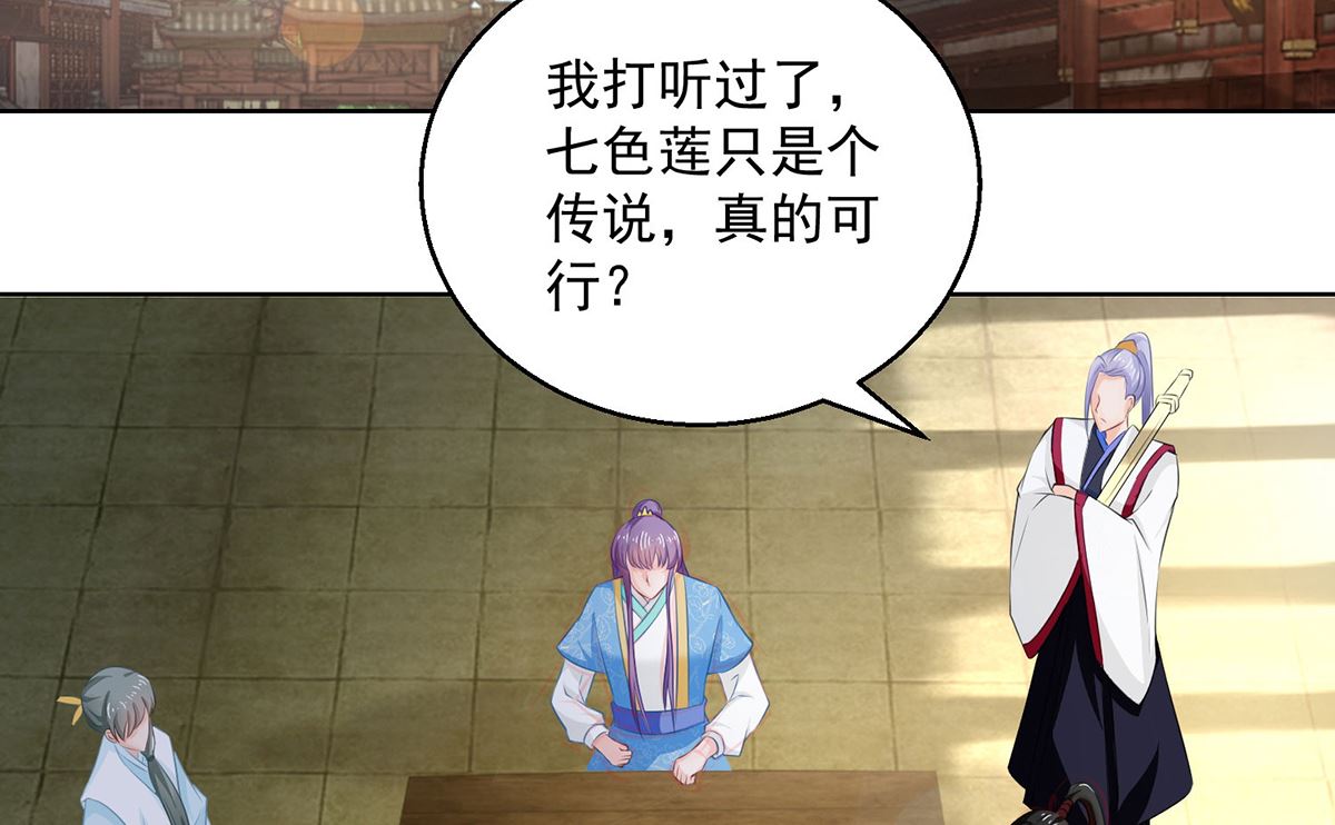 第75话 七色莲(1/2)-第75话