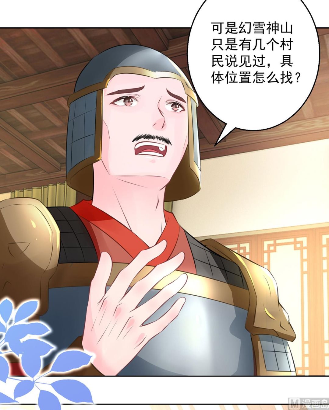 第75话 七色莲(1/2)-第75话