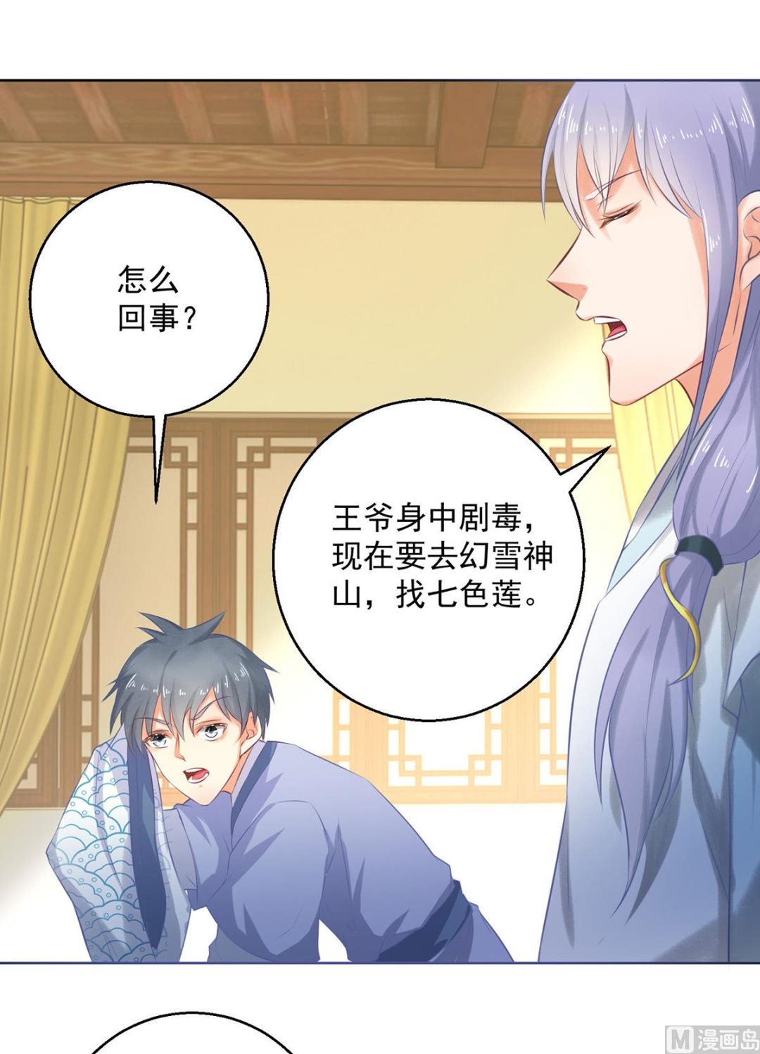 第75话 七色莲(1/2)-第75话