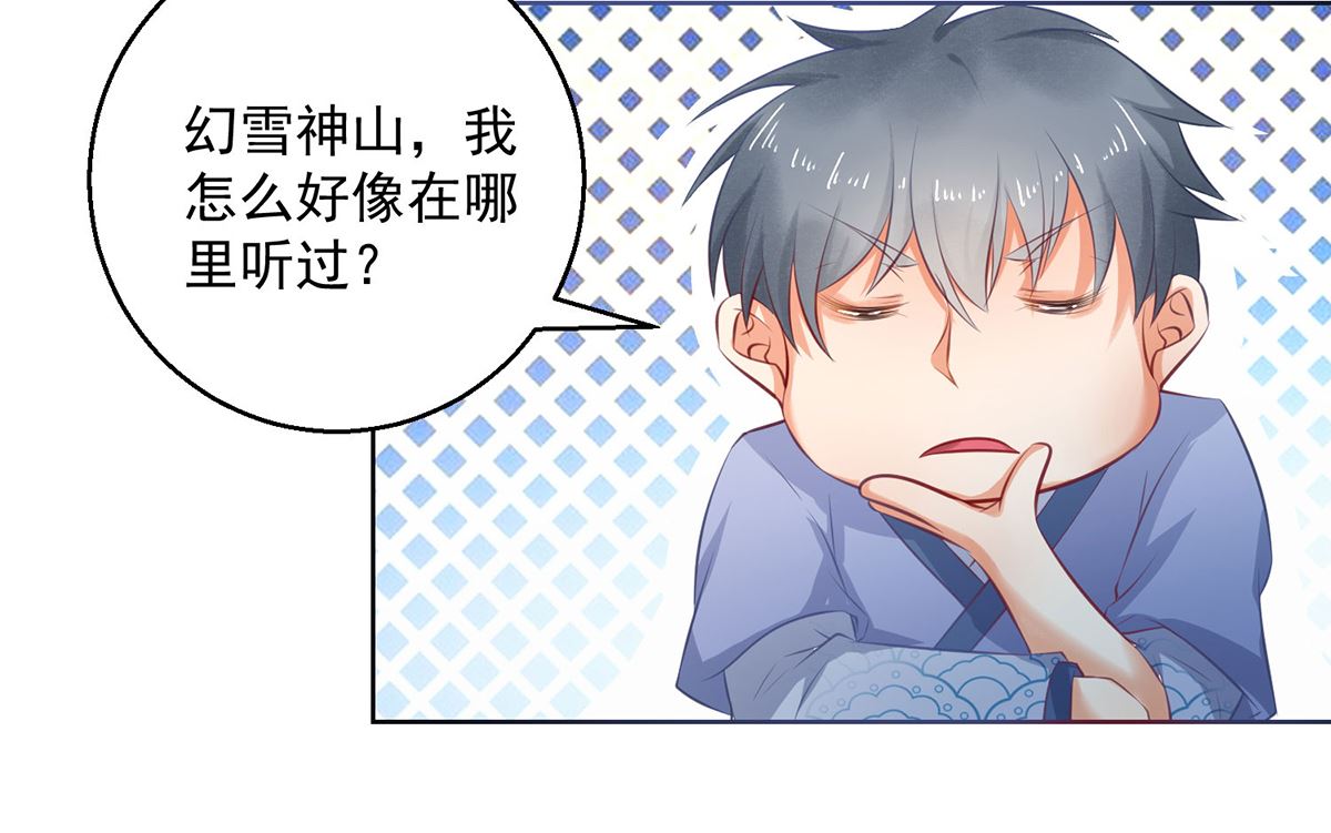 第75话 七色莲(1/2)-第75话