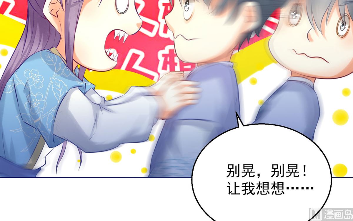 第75话 七色莲(1/2)-第75话