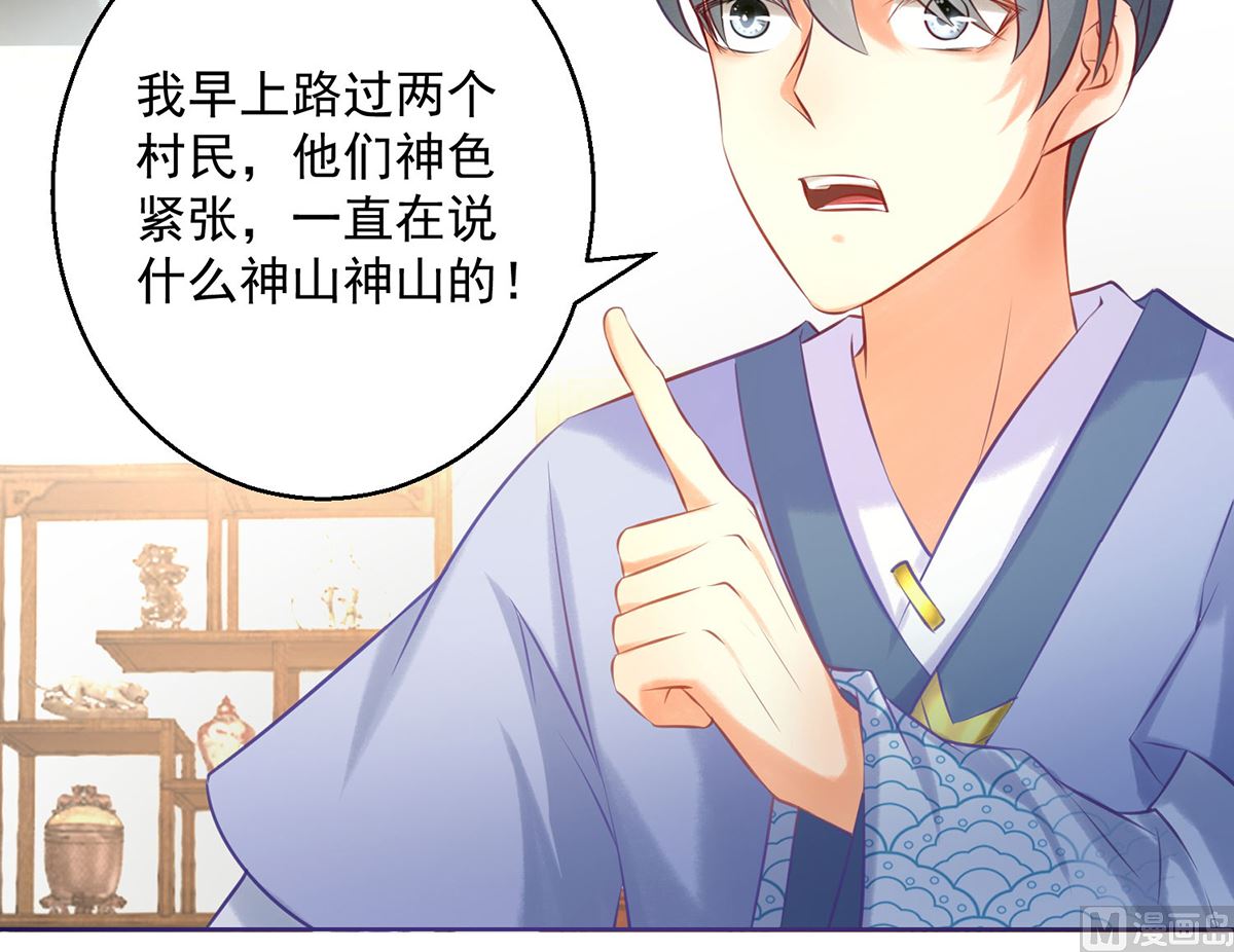 第75话 七色莲(1/2)-第75话