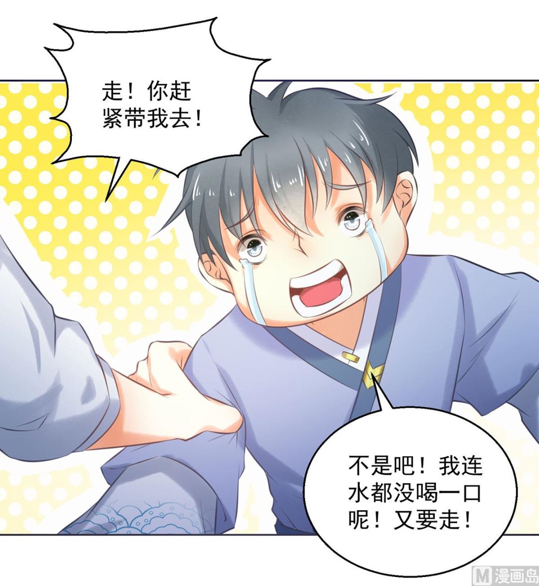 第75话 七色莲(1/2)-第75话