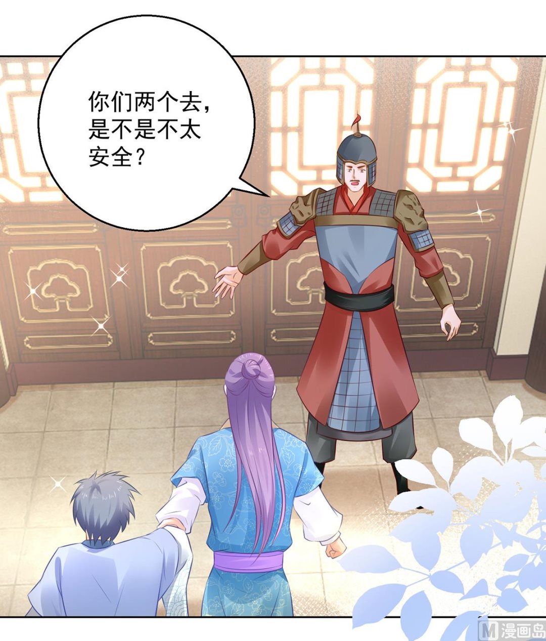 第75话 七色莲(1/2)-第75话